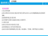 文学部落PPT课件1