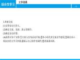 文学部落PPT课件1