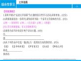 文学部落PPT课件1
