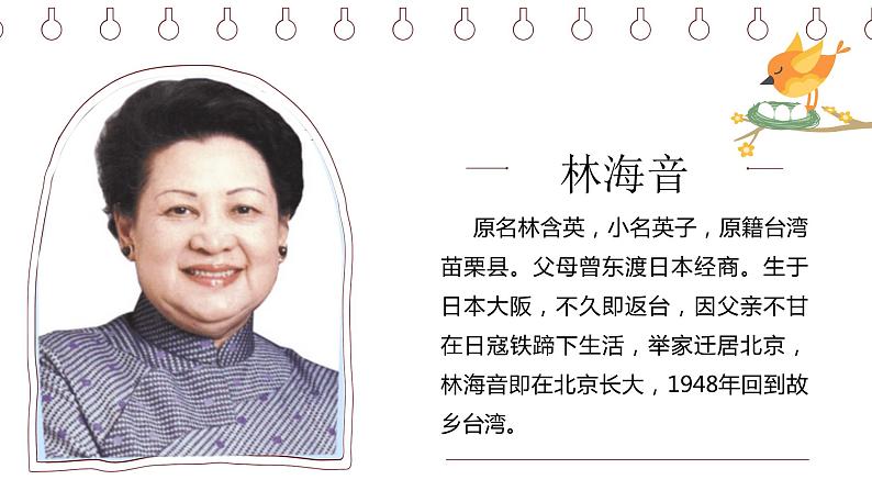 窃读记PPT课件304