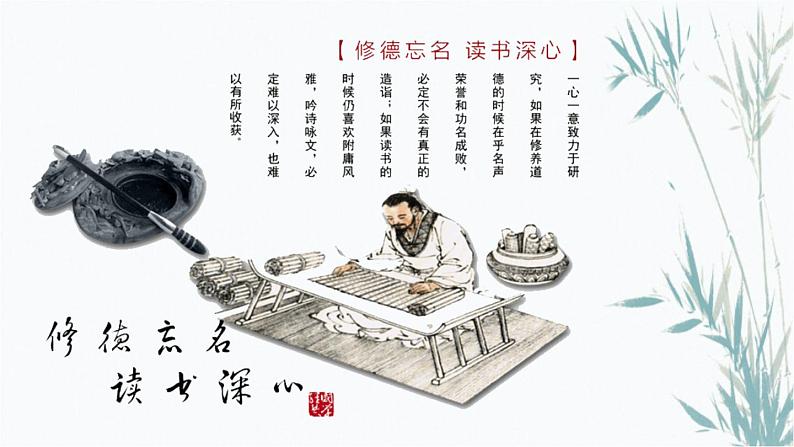 窃读记PPT课件4第2页