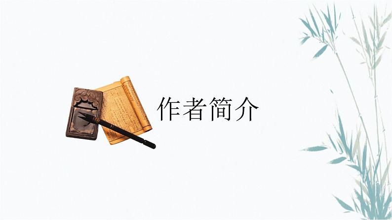 窃读记PPT课件4第4页