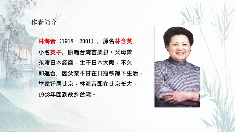 窃读记PPT课件4第5页