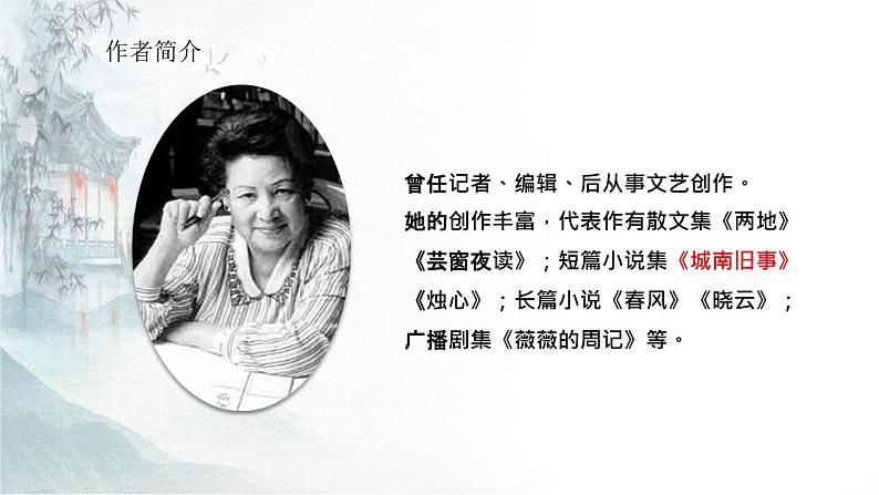 窃读记PPT课件4第6页