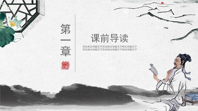 窃读记PPT课件203