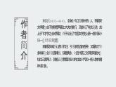 世說新語兩則PPT課件3
