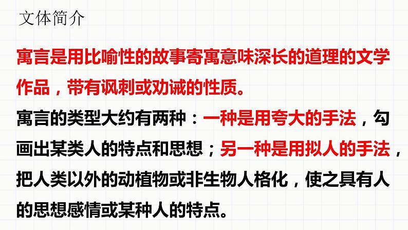 赫尔墨斯和雕像者PPT课件104
