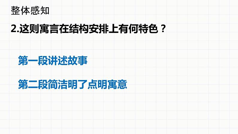 赫尔墨斯和雕像者PPT课件107