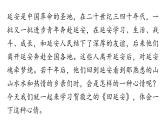 2.回延安-2024年八年级语文下册同步精品课件（统编版）