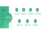 2.回延安-2024年八年级语文下册同步精品课件（统编版）