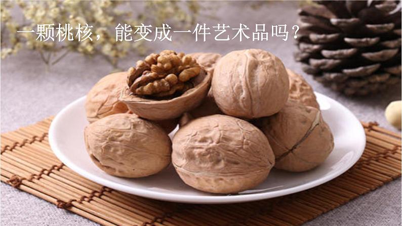 11.核舟记-2024年八年级语文下册同步精品课件（统编版）01