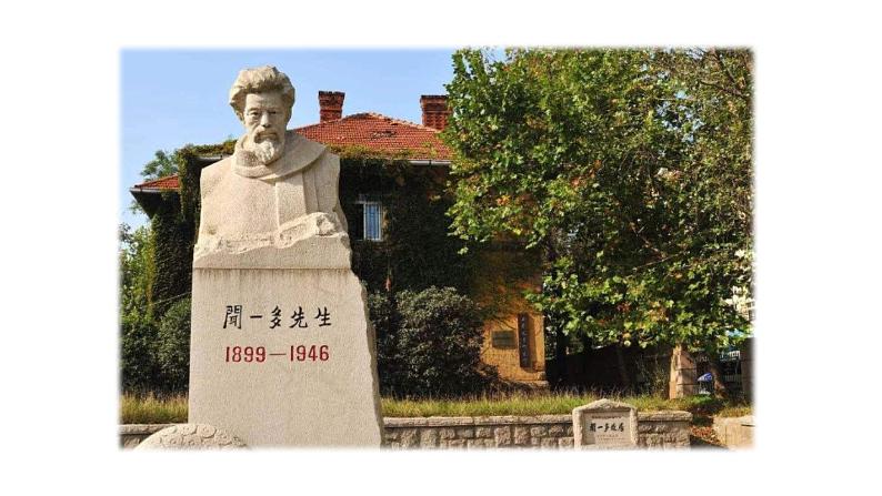 13.最后一次讲演-2024年八年级语文下册同步精品课件（统编版）第2页