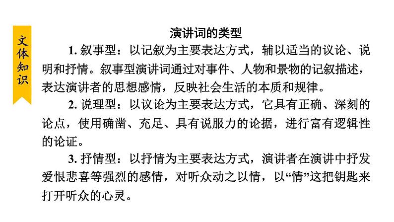 14.应有格物致知精神-2024年八年级语文下册同步精品课件（统编版）07