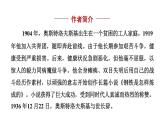 名著导读  《钢铁是怎样炼成的》摘抄和做笔记-2024年八年级语文下册同步精品课件（统编版）