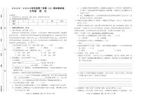 河南省永城市2022-2023学年度第一学期（上）期末测试卷七年级语文（人教版）正文