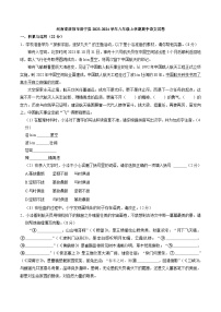 河南省洛阳市洛宁县2023-2024学年八年级上学期期中语文试卷（解析版）