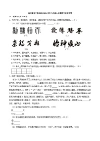 海南省琼中县2023-2024学年八年级上学期期中语文试卷（解析版）