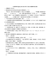 江苏省常州市金坛区2023-2024学年八年级上学期期中语文试卷（解析版）