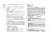 吉林省大安市第三中学校、大安市第四中学校、大安市第五中学校2023—2024学年九年级上学期第三次月考语文试卷