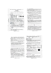 山西省临汾市洪洞县第二中学校2023-2024学年九年级上学期12月月考语文试题