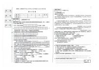 吉林省白山市第八中学、白山市第九中学、白山市第十六中学、白山市第二十一中学2023—2024学年七年级上学期第三次月考语文试卷