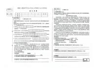 吉林省白山市第三中学、白山市第五中学、白山市第七中学2023-2024学年度九年级上学期第三次月考语文试卷
