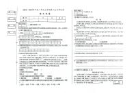 吉林省白山市第三中学、白山市第五中学、白山市第七中学2023—2024学年八年级上学期第三次月考语文试卷