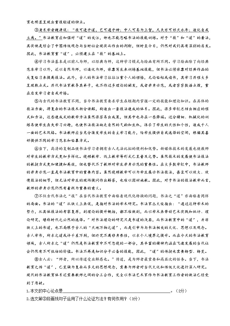 第3讲 议论文1（原卷版）2023-2024学年九年级语文上学期专题复习 统编版03