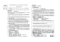 吉林省抚松县第八中学、抚松县第九中学、抚松县第十中学、抚松县实验中学、抚松县外国语学校2023—2024学年九年级上学期第三次月考语文试卷