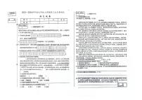 吉林省辽源市实验中学等五校联考2023-2024学年九年级上学期第三次月考语文试题