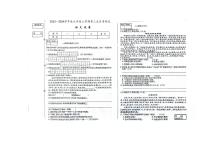 吉林省第二实验中学等校联考2023-2024学年九年级上学期第三次月考语文试卷
