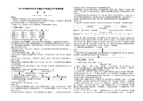四川省泸州市龙马潭区校联考2023-2024学年九年级上学期12月月考语文试题