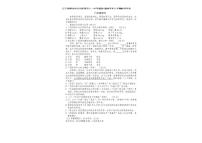 辽宁省鞍山市立山区第五十一中学2023-2024学年八年级上学期12月月考语文试卷