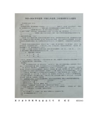 安徽省安庆市潜山市校联考2023-2024学年八年级上学期12月月考语文试题
