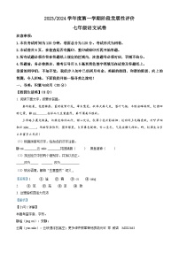 江苏省盐城市盐都区2023-2024学年七年级上学期期中语文试题（解析版）