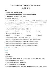 江西省九江市都昌县2023-2024学年八年级上学期期中语文试题（解析版）