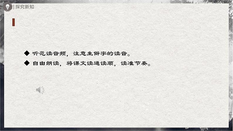 【部编版】九下语文   21《邹忌讽齐王纳谏》（第1课时）（课件+教案+导学案）07