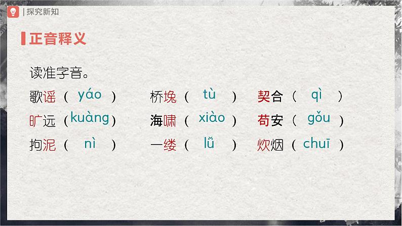 16.1[教学课件]驱遣我们的想象（第1课时）第5页