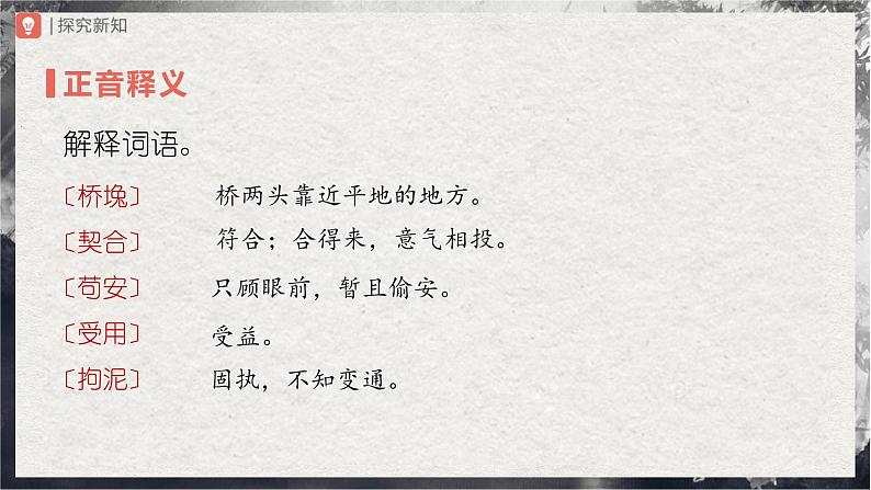 16.1[教学课件]驱遣我们的想象（第1课时）第6页