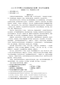 湖南省湘潭市湘潭县湘潭江声实验学校2023-2024学年七年级上学期12月月考语文试题
