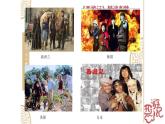 统编版语文七年级上册第六单元名著导读《西游记》课件