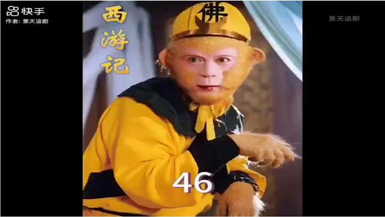 统编版语文七年级上册第六单元名著导读《西游记》课件03