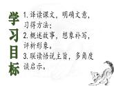 统编版语文七年级上册第18课《狼》课件