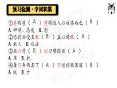 统编版语文七年级上册第18课《狼》课件