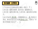 统编版语文七年级上册第18课《狼》课件