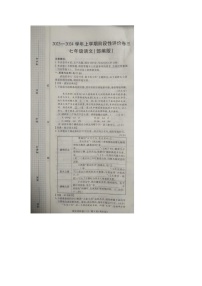河南省商丘市实验中学2023-2024学年七年级上学期12月月考语文试题