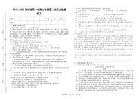 甘肃省定西市岷县岷阳初级中学2023-2024学年九年级上学期第二次月考语文试题