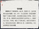 【部編版】九下語文   名著導(dǎo)讀 《儒林外史》諷刺作品的閱讀（課件+教案+導(dǎo)學(xué)案）