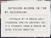 【部編版】九下語文   寫作 學習擴寫（課件+教案+導學案）