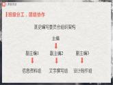 【部编版】九下语文   综合性学习 岁月如歌——我们的初中生活（课件+教案+导学案）